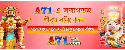 আজই যোগ দিন এবং জয়ী হোন